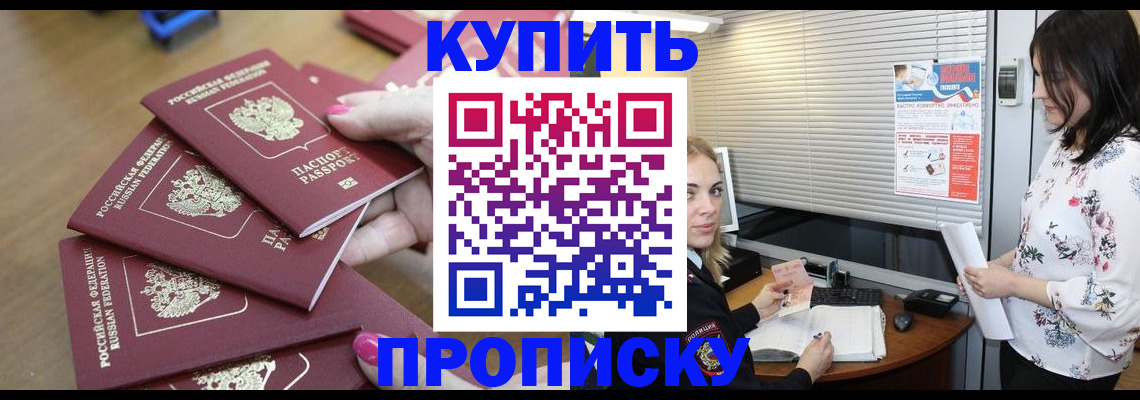 прописка от собственника в Удмуртии